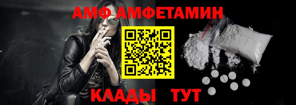 Amphetamine Premium Кимры
