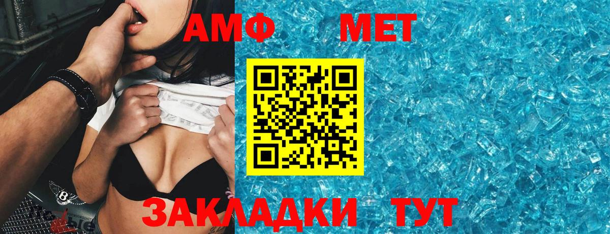 АМФЕТАМИН  АМФЕТАМИН Premium  Вход с VPN  Кимры 