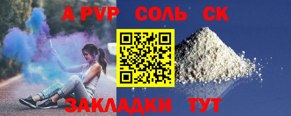 A PVP СК  цены наркотик  A PVP VHQ  APVP крисы CK  A PVP  Кимры  Вход с VPN 