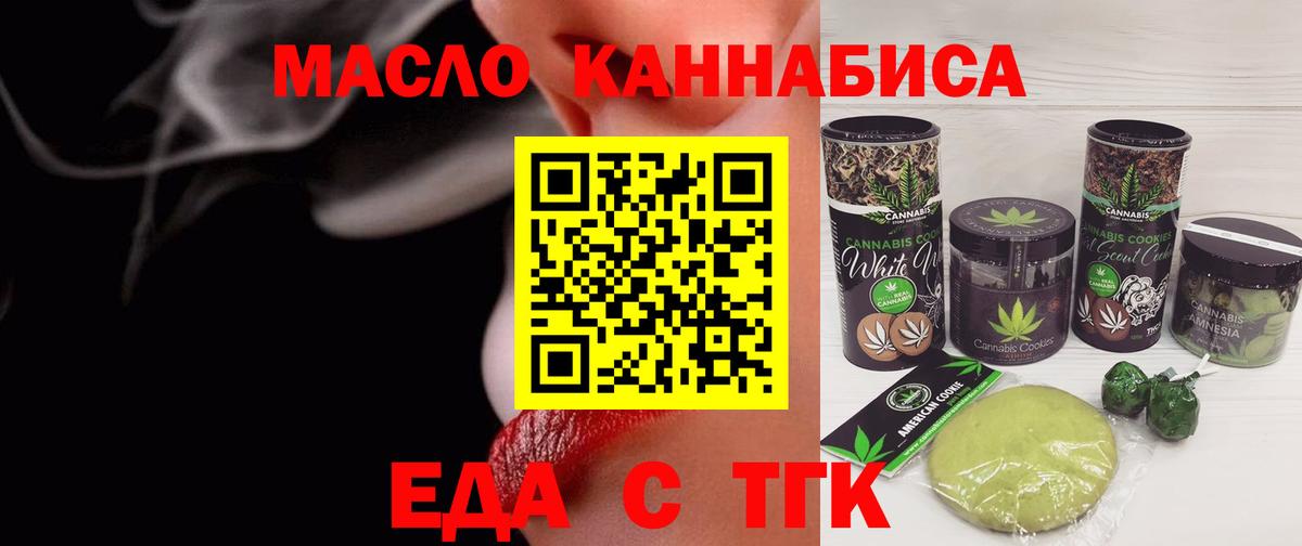 Кимры  Еда ТГК марихуана  Вход с VPN 