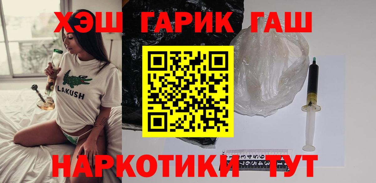 Гашиш VHQ  цена   ГАШ  Гашиш Изолятор  Кимры  Вход с VPN 