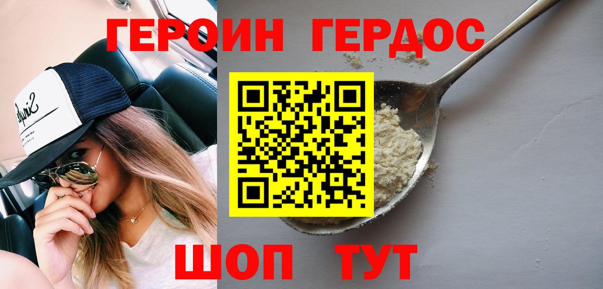 Кимры  Героин хмурый  Вход с VPN 