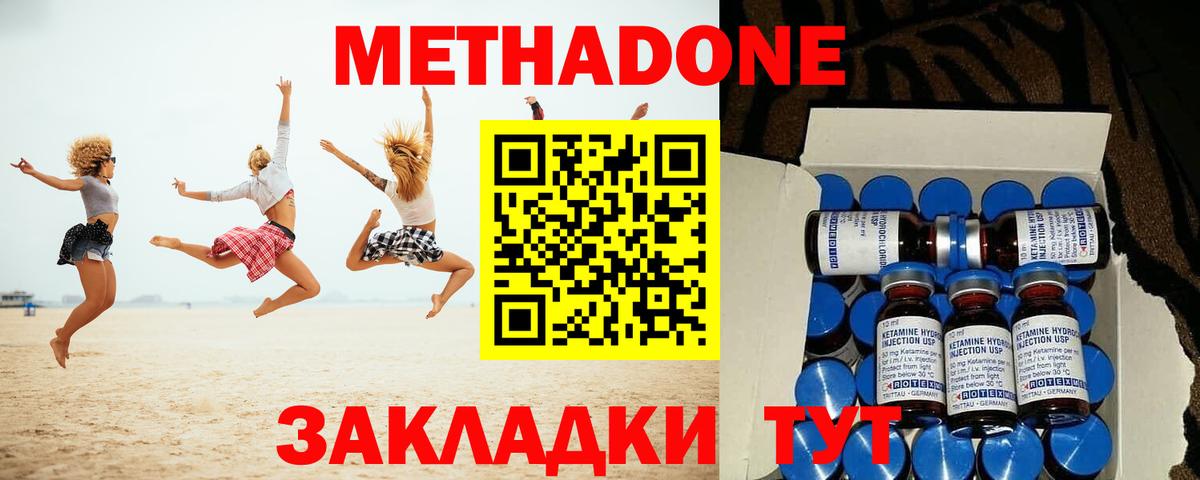 Метадон кристалл  Вход с VPN  Кимры 