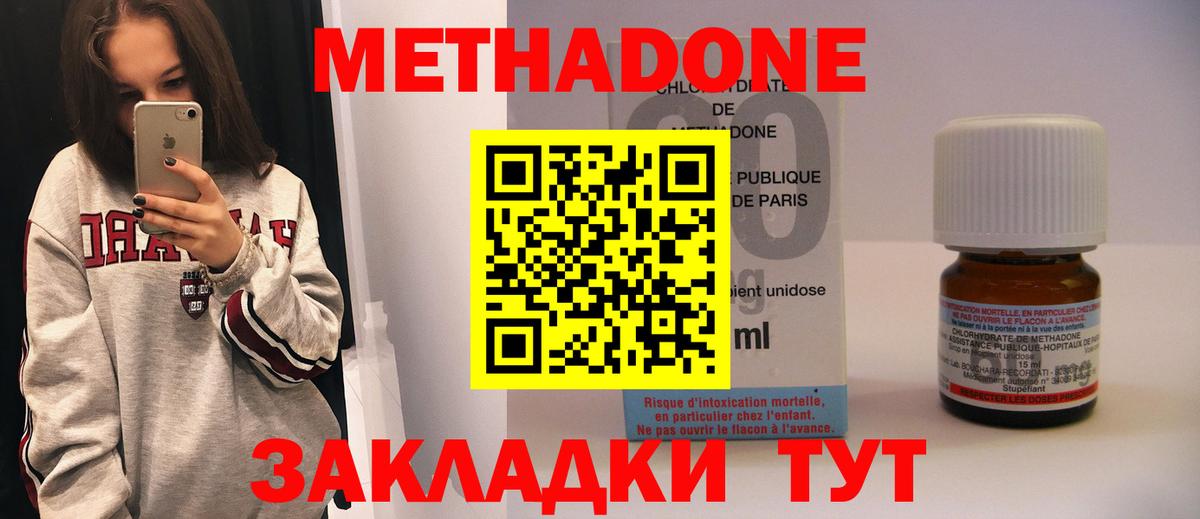Метадон белоснежный Кимры