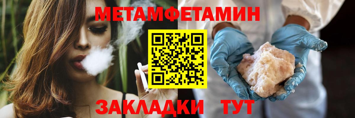 МЕТАМФЕТАМИН мет  Вход с VPN  Кимры  МЕТАМФЕТАМИН мет 
