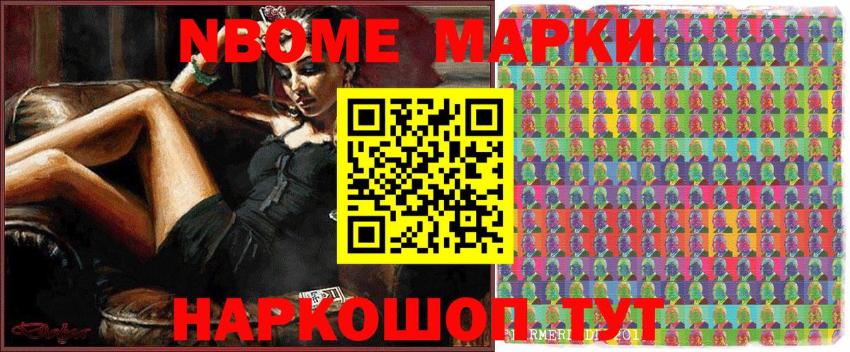 Кимры  Марки 25I-NBOMe 1,8мг  Вход с VPN 