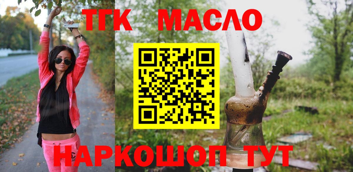 Дистиллят ТГК вейп  Вход с VPN  магазин продажи наркотиков  Кимры 