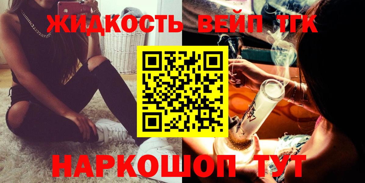 ТГК вейп Кимры