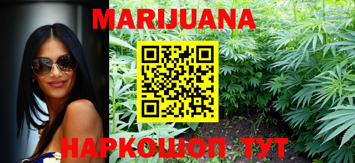 Конопля ГИДРОПОН  МАРИХУАНА THC 21%  Кимры  Канабис сатива  Вход с VPN  Бошки марихуана AK-47 